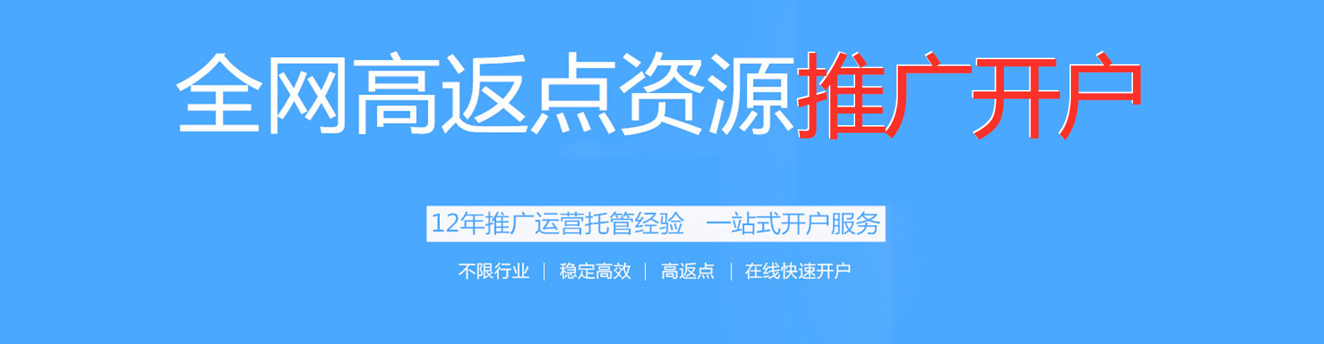 汶川百度竞价代理